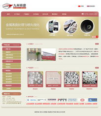 科慧設計 研磨介質行業網站設計與深圳企業網站建設的專業解決方案